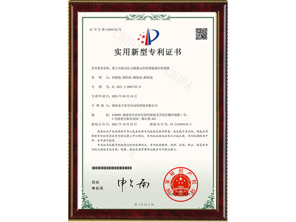 橋梁監(jiān)測,邊坡監(jiān)測,靜力水準儀,固定式測斜儀,全向位移計,傾角儀,房屋監(jiān)測